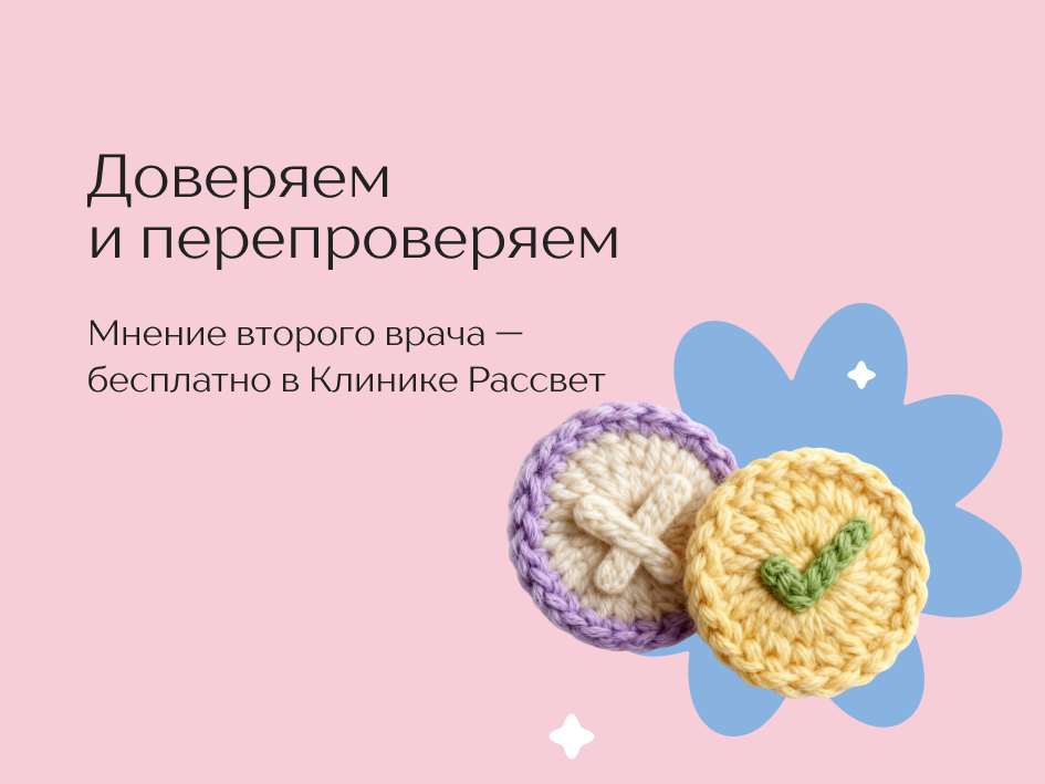 Доверяем и перепроверяем