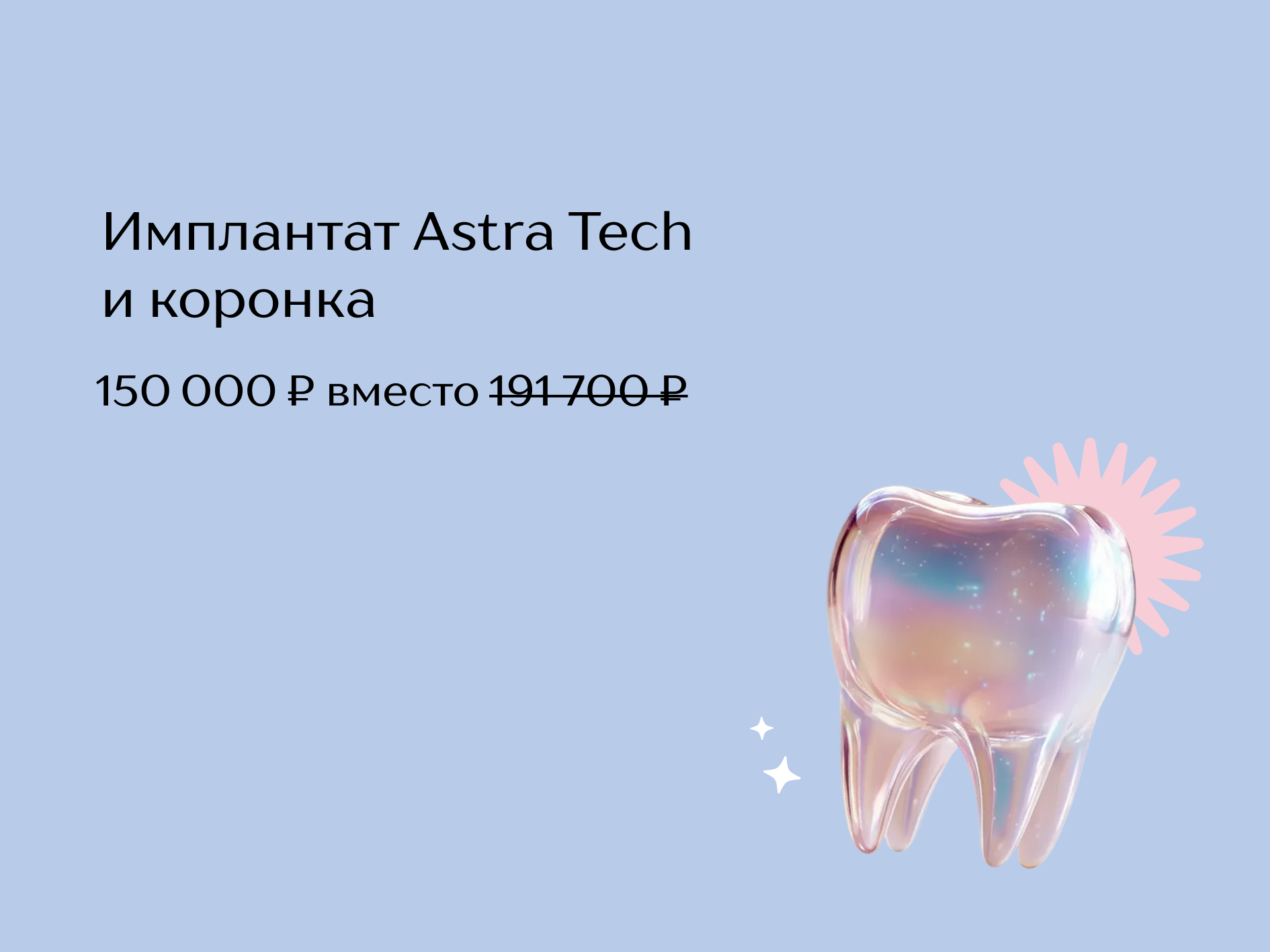 Специальное предложение